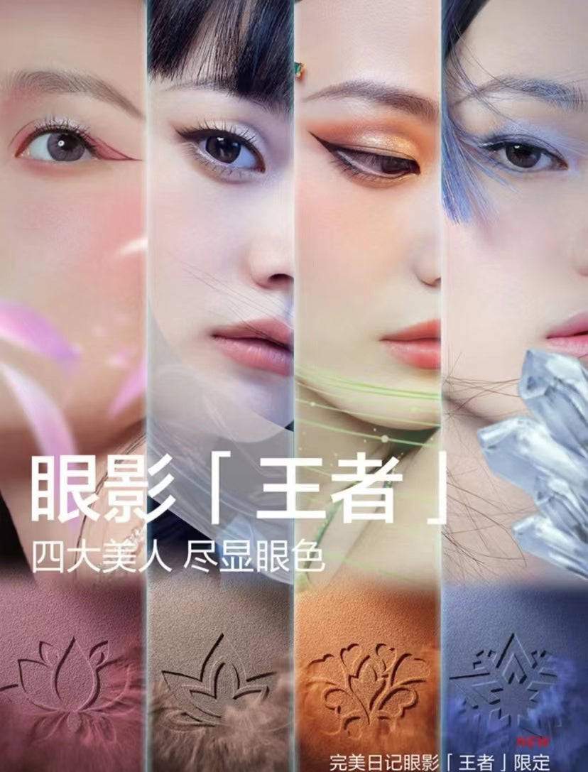 Perfect Diary Honor Of King Co-branded Twelve Color Eyeshadow Palette 完美日记王者荣耀联名款十二色眼影盘 14g