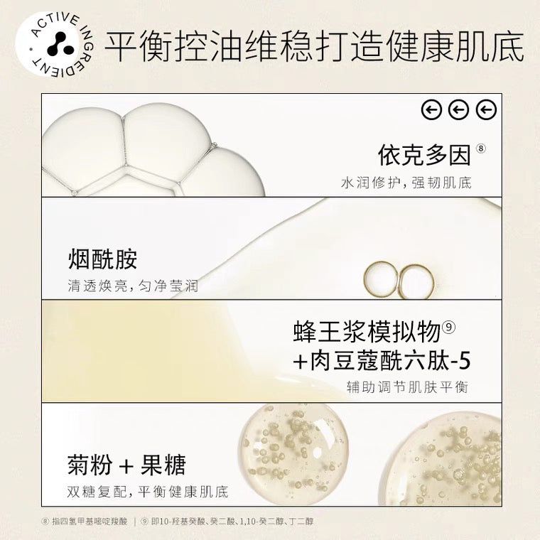 Bio-MESO Saccharomyces Rice Basic Essential Booster 华熙生物 BM肌活糙米精华肌底液 30ml