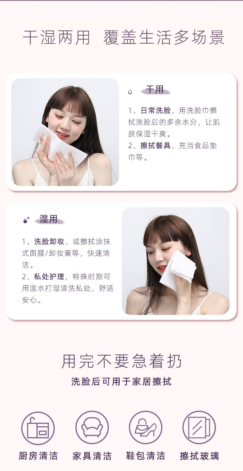 EVERBAB Disposable Facial Towel 艾蓓拉团团棉花洁面巾 80sheets/60sheets