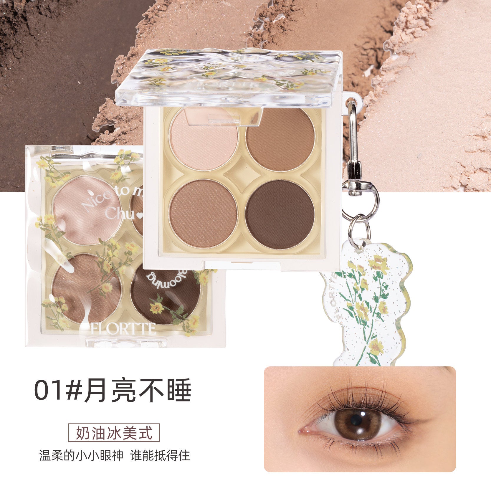 Flortte Nice to Meet Chu 4-color Eyeshadow Palette 花洛莉亚初吻啵啵系列4色眼影盘 4g
