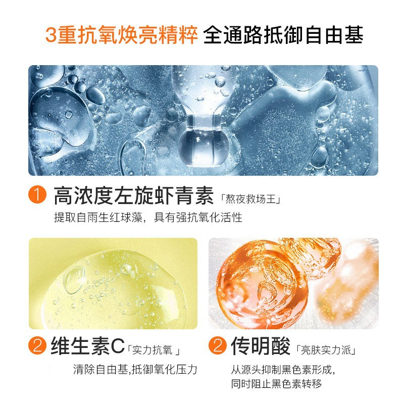 Juyou Astaxanthin Tranexamic Acid Yeast Extract Beauty Mask 绽妍虾青素传明酸酵萃美颜面膜 25ml*5