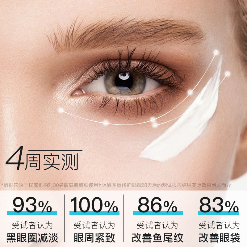 Juyou Retinol Multi-repairing Eye Cream 绽妍维A醇多重修护眼霜 15g