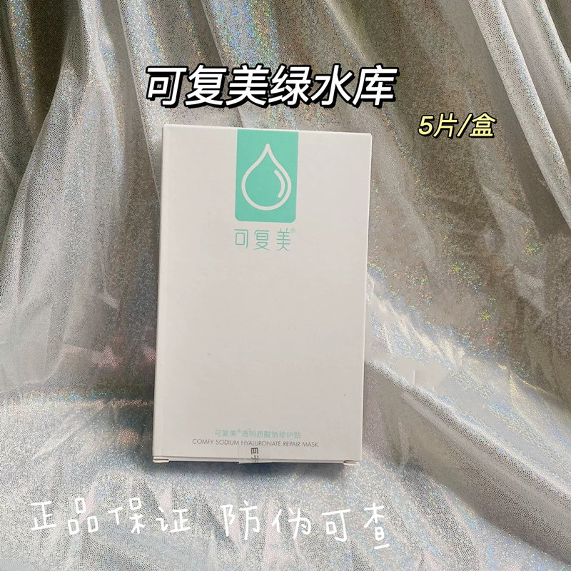 KeFuMei Comfy Sodium Hyaluronate Repair Mask 可复美绿水库 / 透明质酸钠修护贴 - 5 pieces
