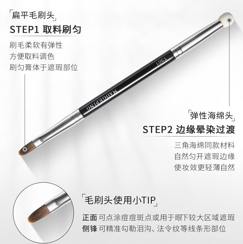 MAOGEPING Flawless Double-Color Concealer 3g 毛戈平无瑕双色遮瑕膏