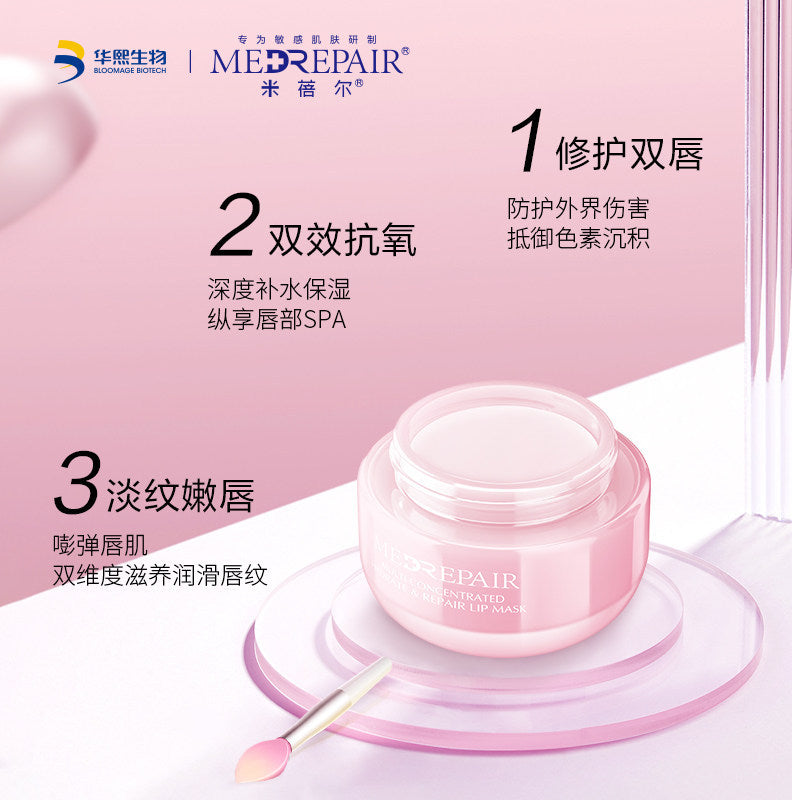MedRepair Multi-concentrated Hydrate & Repair Lip Mask (Seasonal Limited) 华熙生物 米蓓尔多元修护滋养唇膜（季节限定） 18g