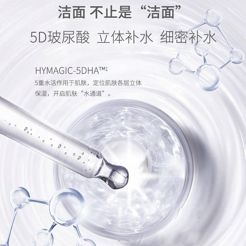 QUADHA 5D-HA High Glossing Amino Acid Cleansing Cream 华熙生物 夸迪5D高光氨基酸明皙净澈洁肤乳 120g