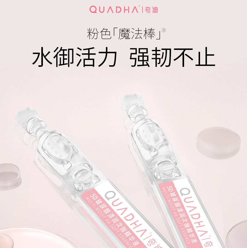 QUADHA Multi Moist HA Soft Essence 华熙生物 夸迪5D玻尿酸清润次抛精华液