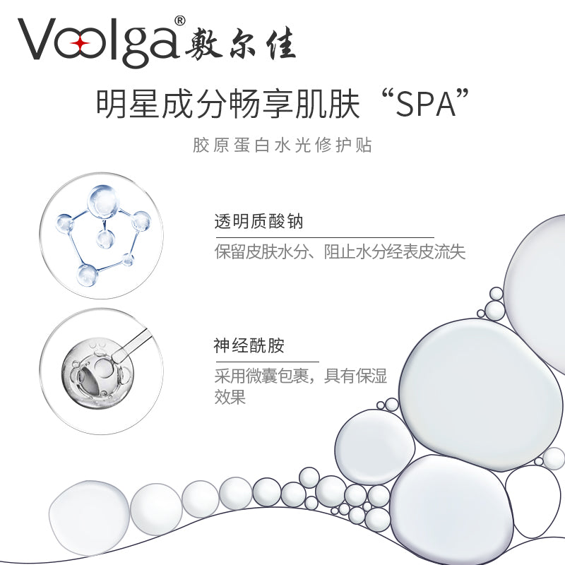 Voolga Collagen Water Brighting Repair Mask 敷尔佳胶原蛋白水光修复贴 26g*5